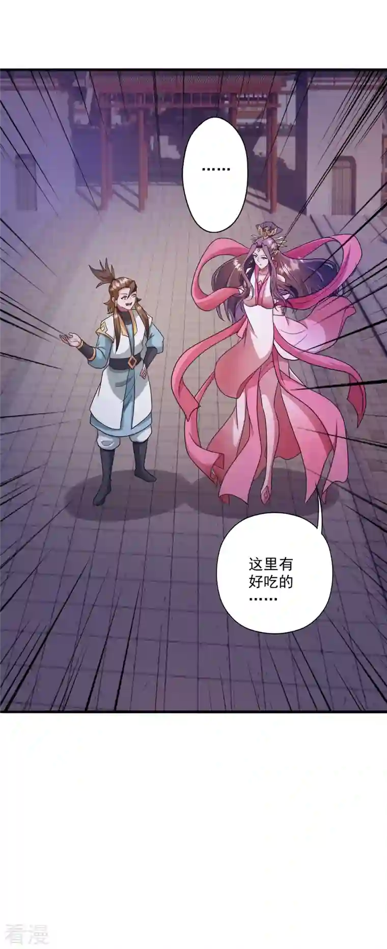 仙武帝尊第330话 会盟队友集结！