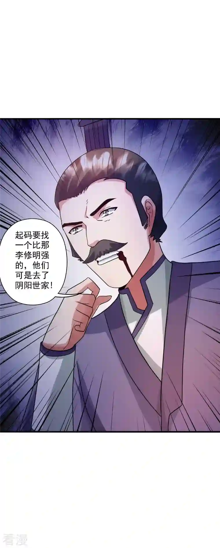 仙武帝尊第330话 会盟队友集结！