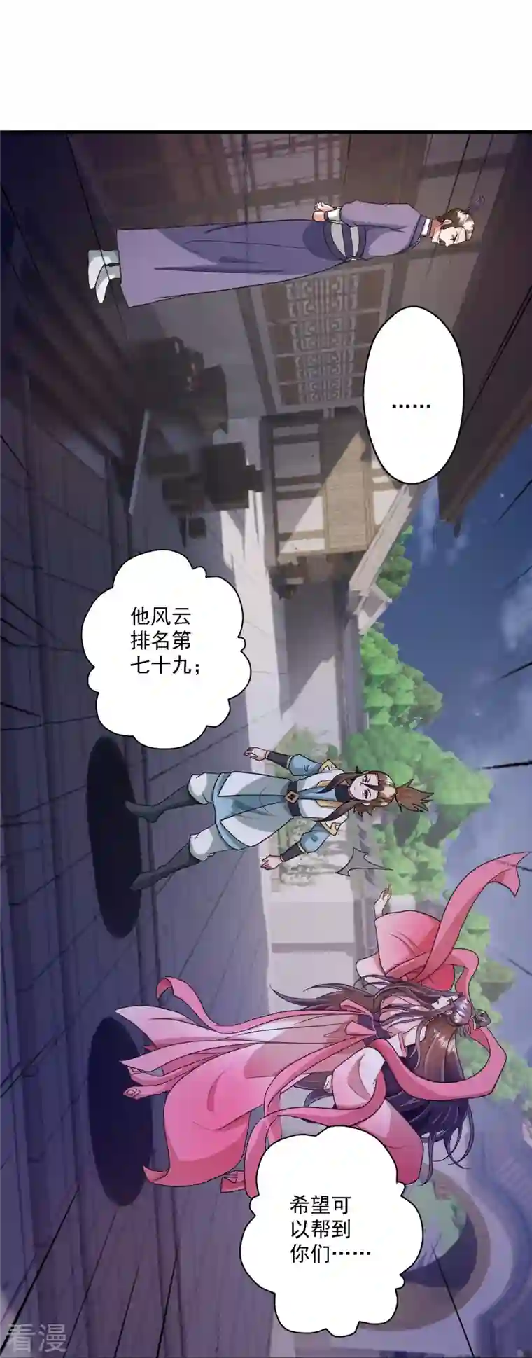 仙武帝尊第330话 会盟队友集结！
