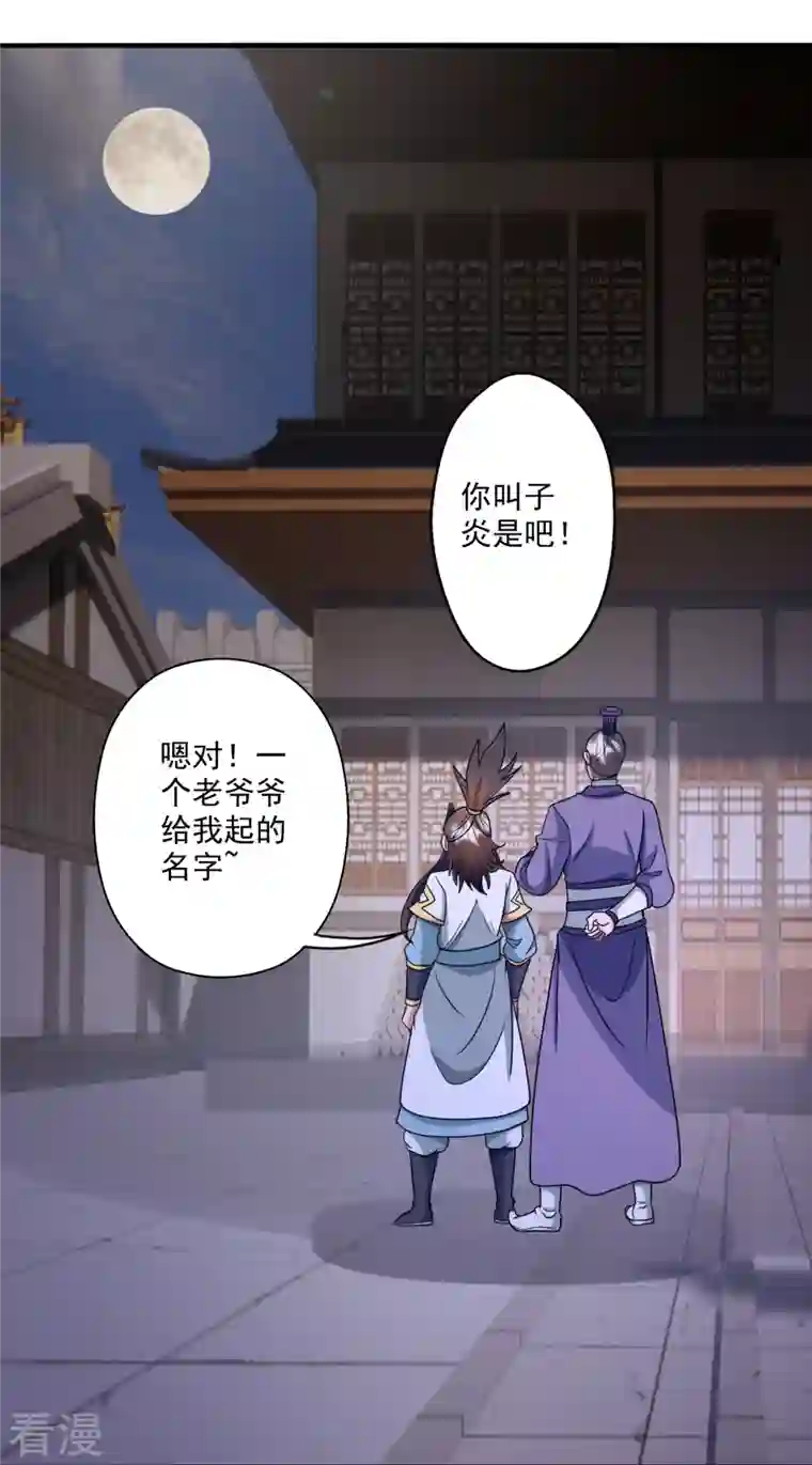 仙武帝尊第330话 会盟队友集结！