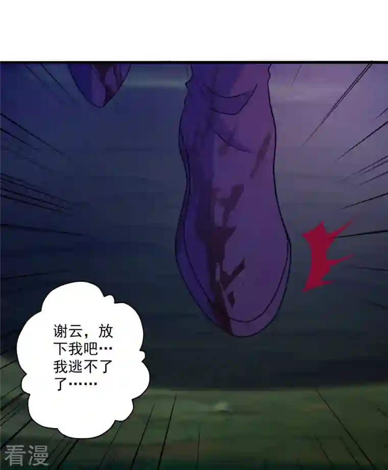 仙武帝尊第330话 会盟队友集结！
