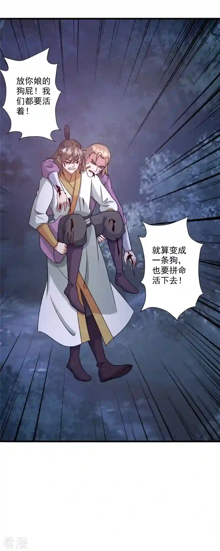 仙武帝尊第330话 会盟队友集结！