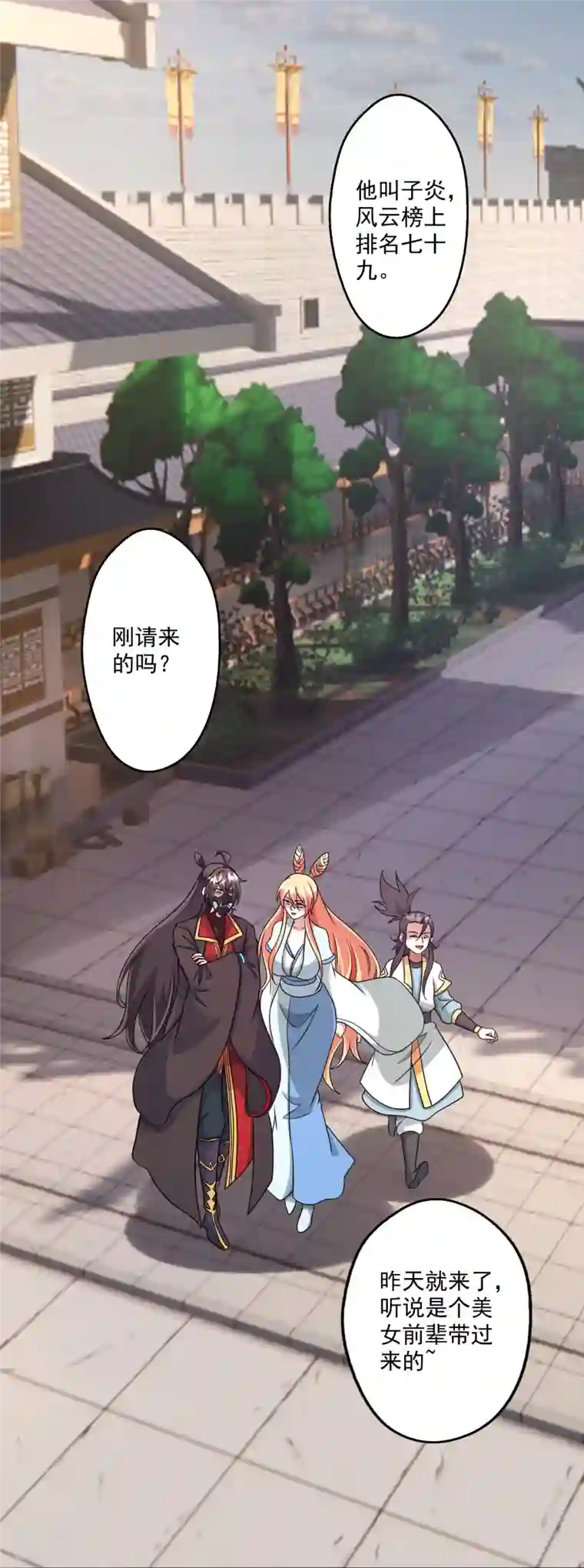 仙武帝尊第330话 会盟队友集结！