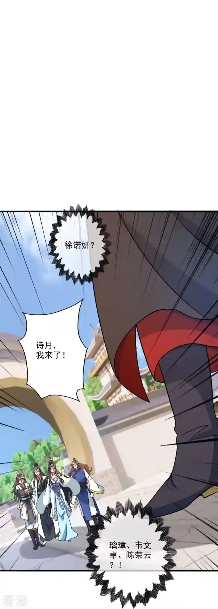 仙武帝尊第330话 会盟队友集结！