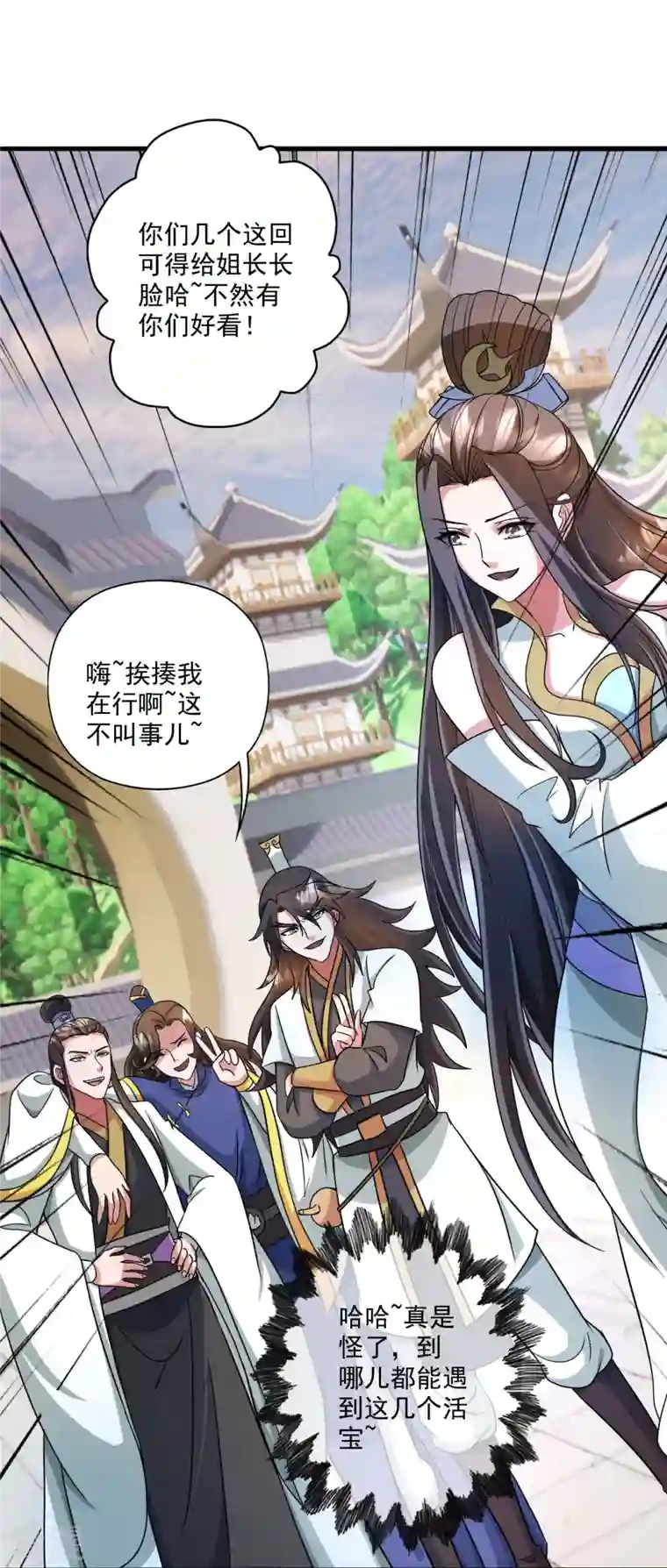仙武帝尊第330话 会盟队友集结！