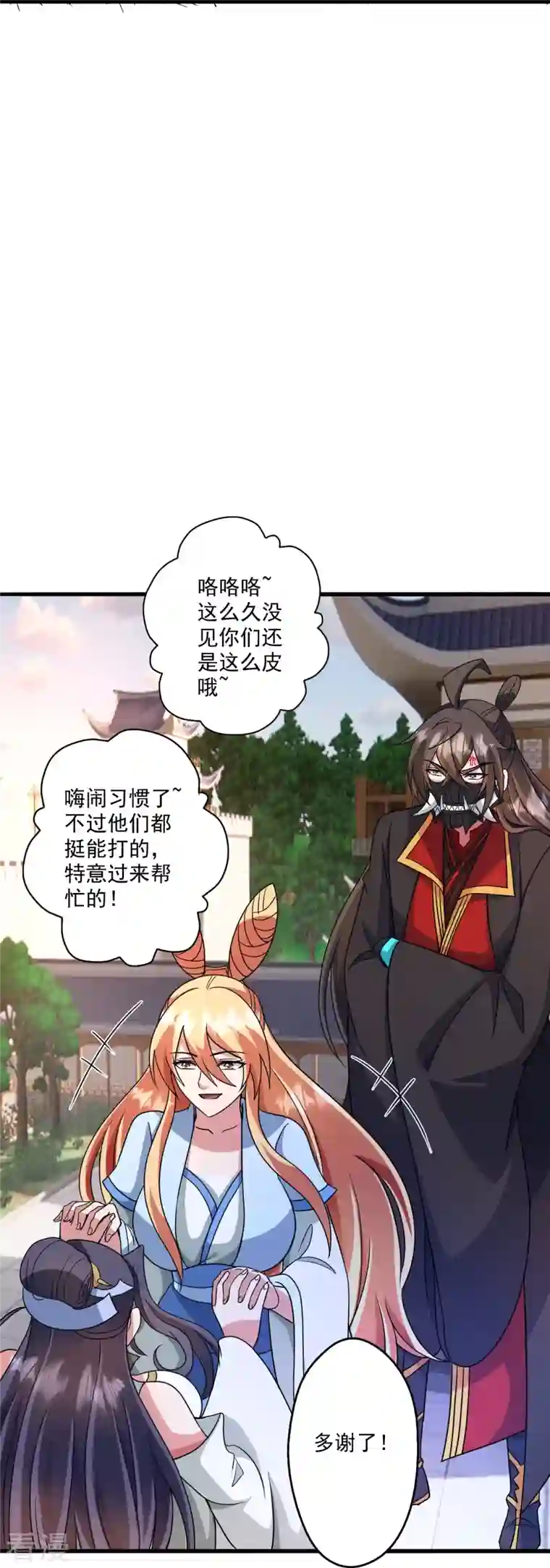 仙武帝尊第330话 会盟队友集结！