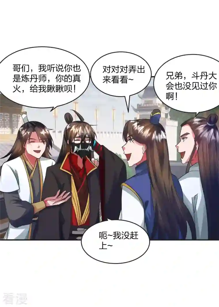 仙武帝尊第330话 会盟队友集结！