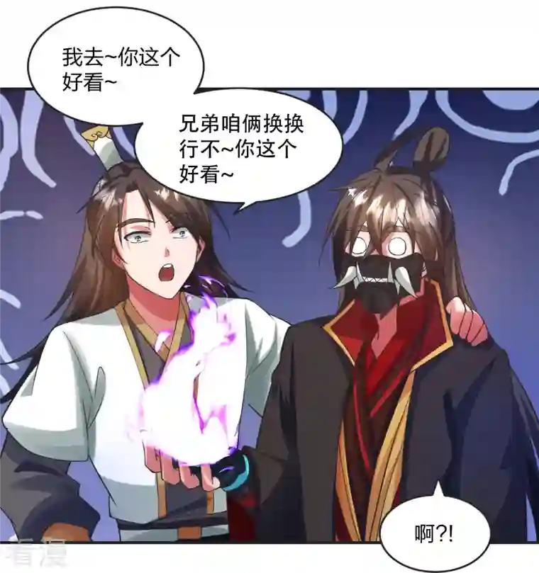 仙武帝尊第330话 会盟队友集结！