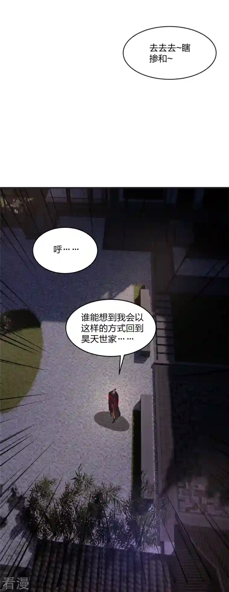仙武帝尊第330话 会盟队友集结！
