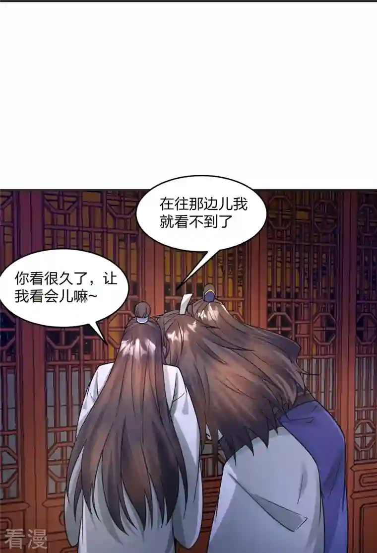 仙武帝尊第330话 会盟队友集结！