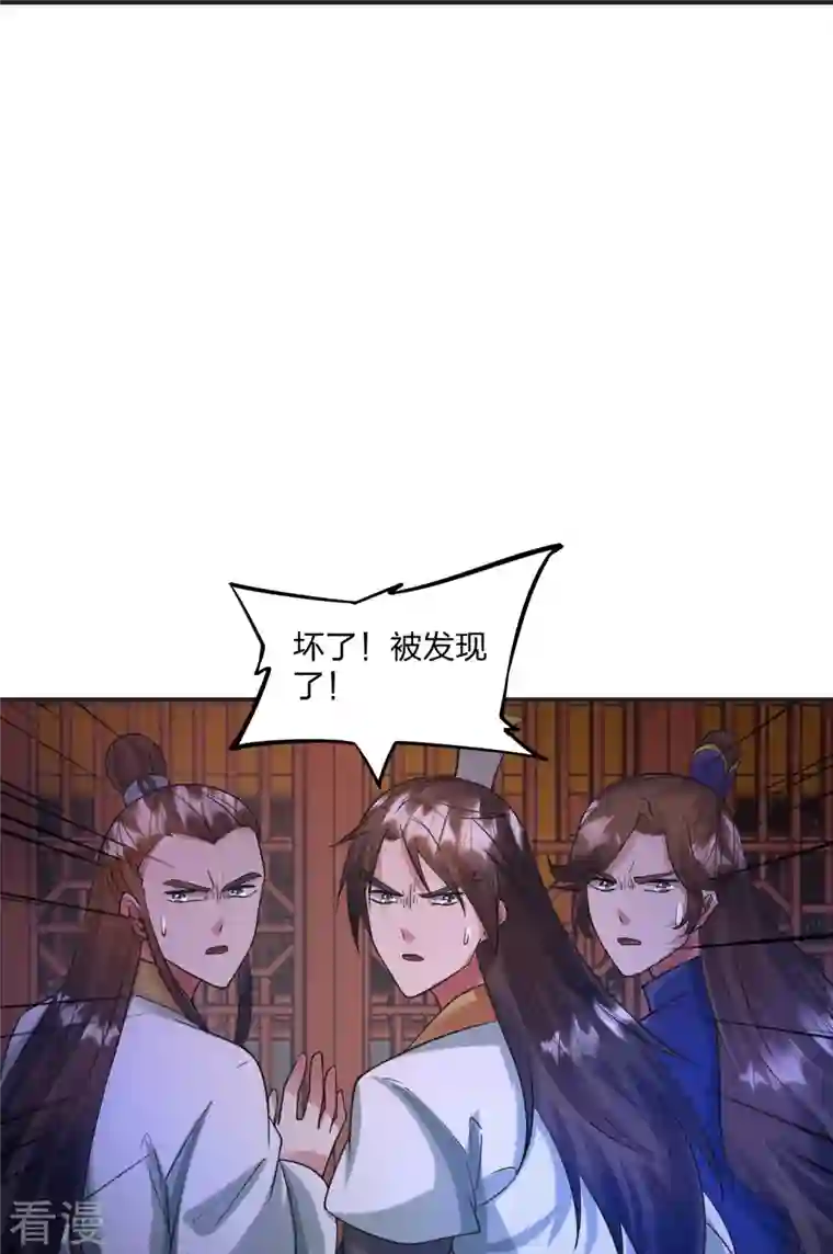 仙武帝尊第330话 会盟队友集结！