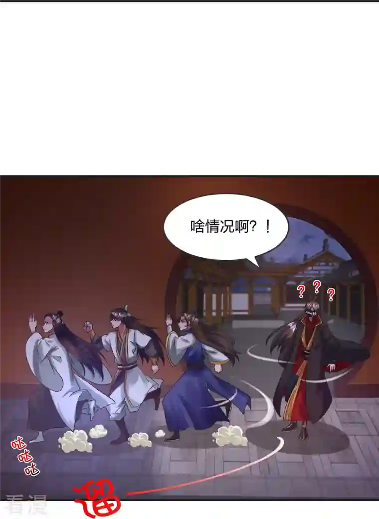 仙武帝尊第330话 会盟队友集结！