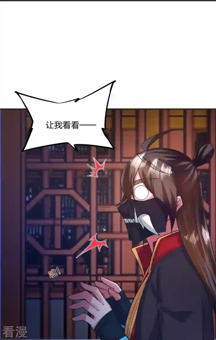 仙武帝尊第330话 会盟队友集结！