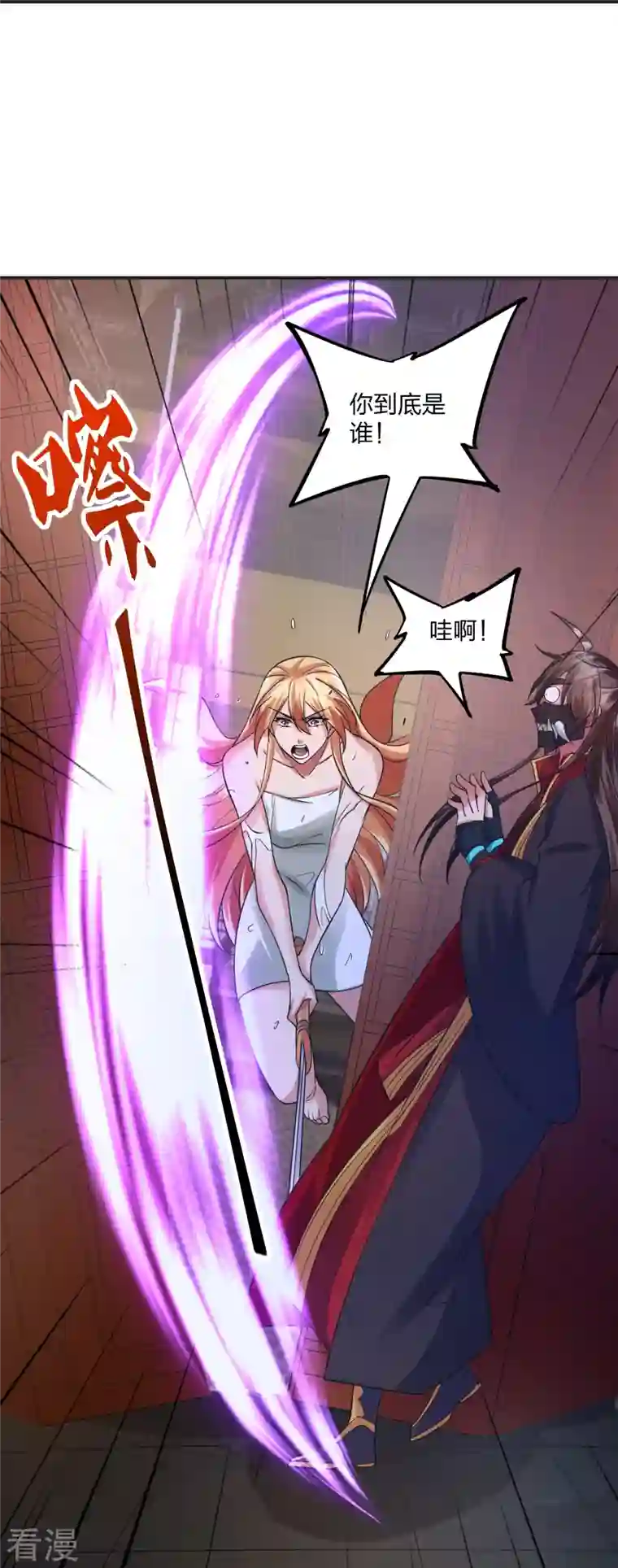 仙武帝尊第330话 会盟队友集结！