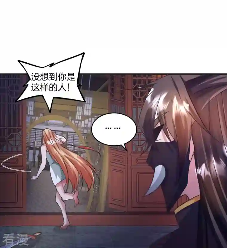 仙武帝尊第330话 会盟队友集结！