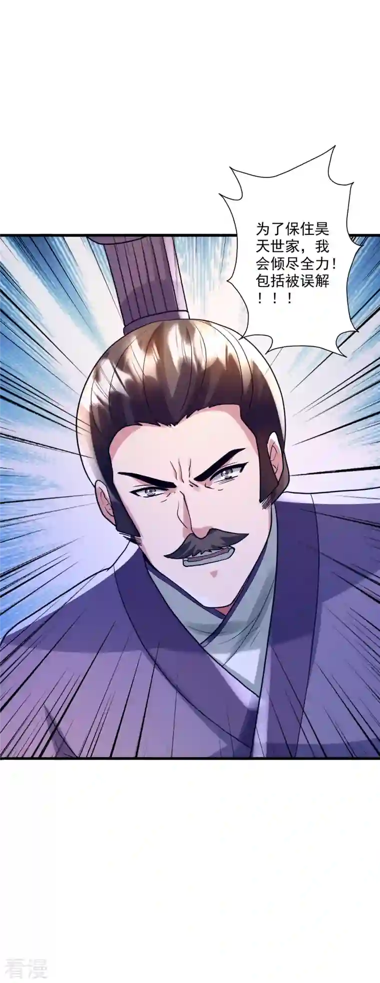 仙武帝尊第330话 会盟队友集结！