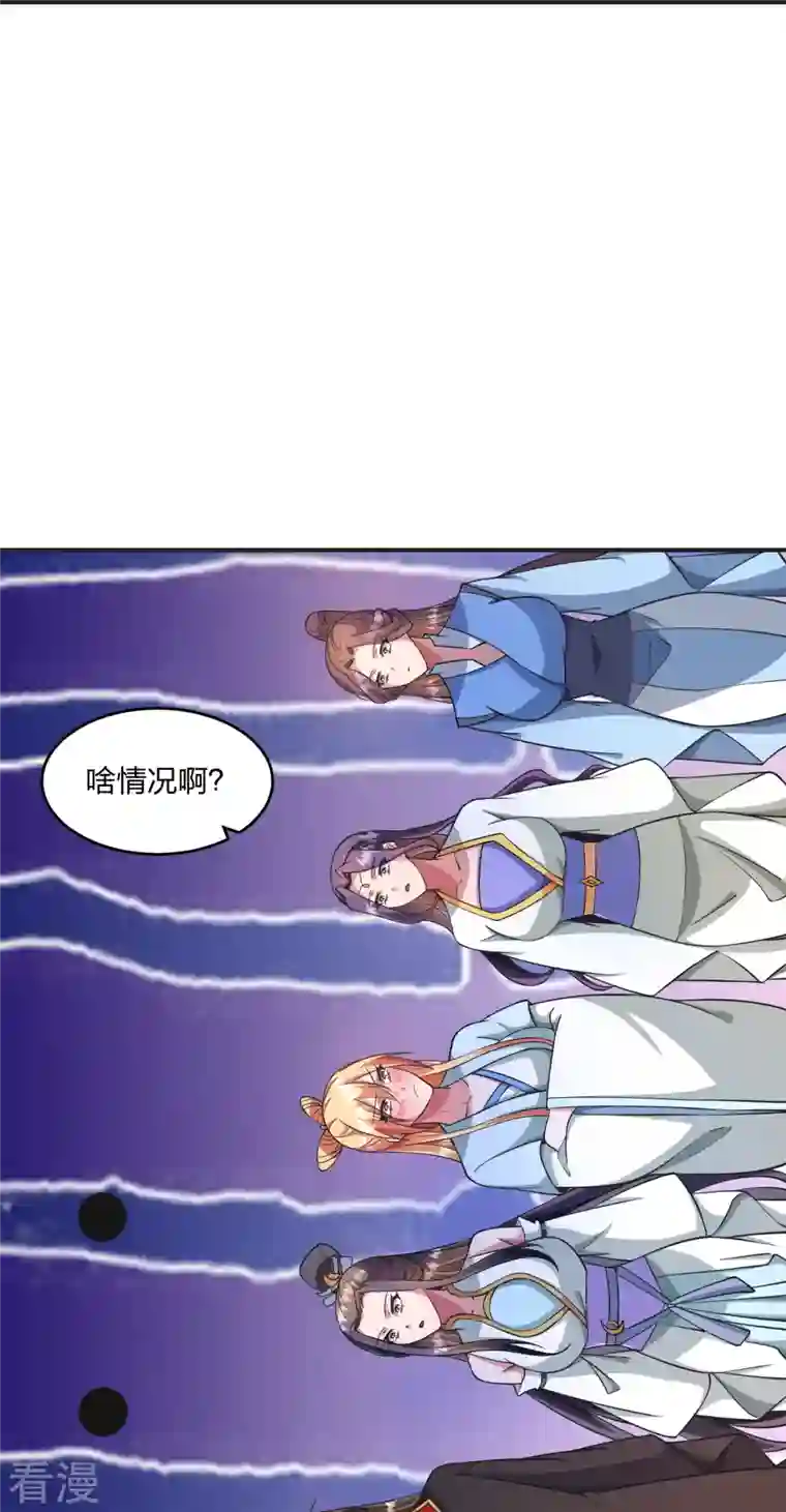 仙武帝尊第330话 会盟队友集结！