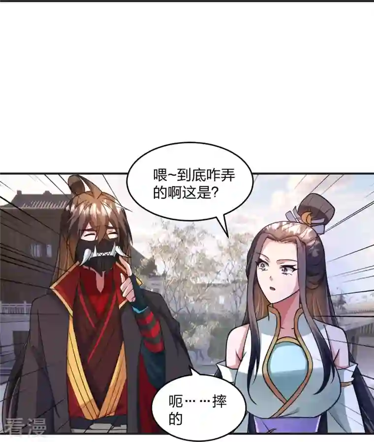 仙武帝尊第330话 会盟队友集结！