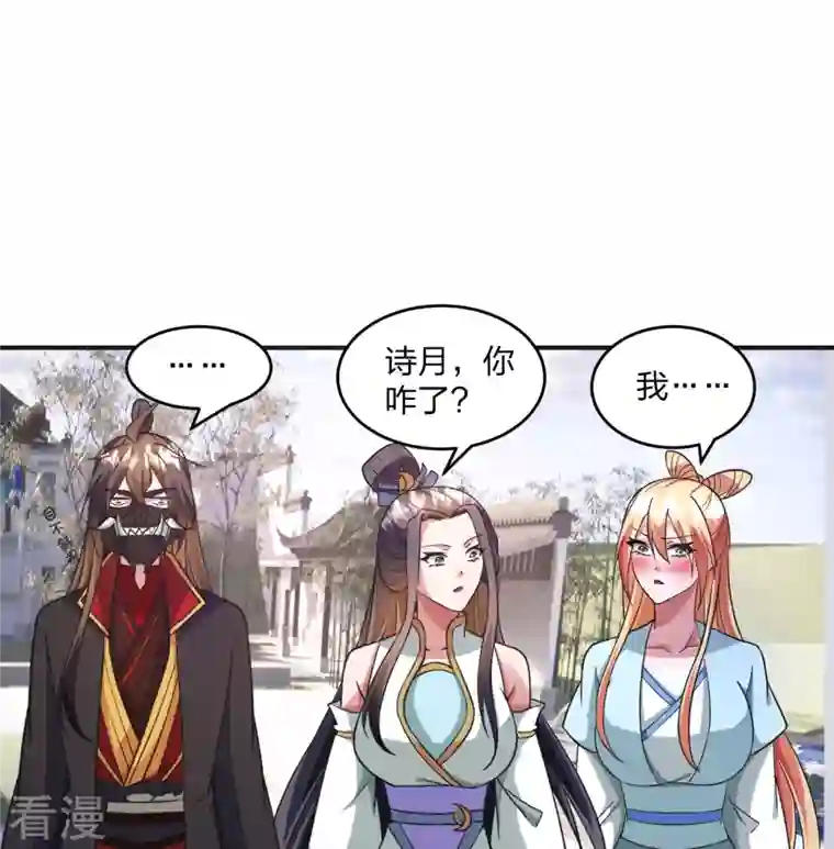 仙武帝尊第330话 会盟队友集结！