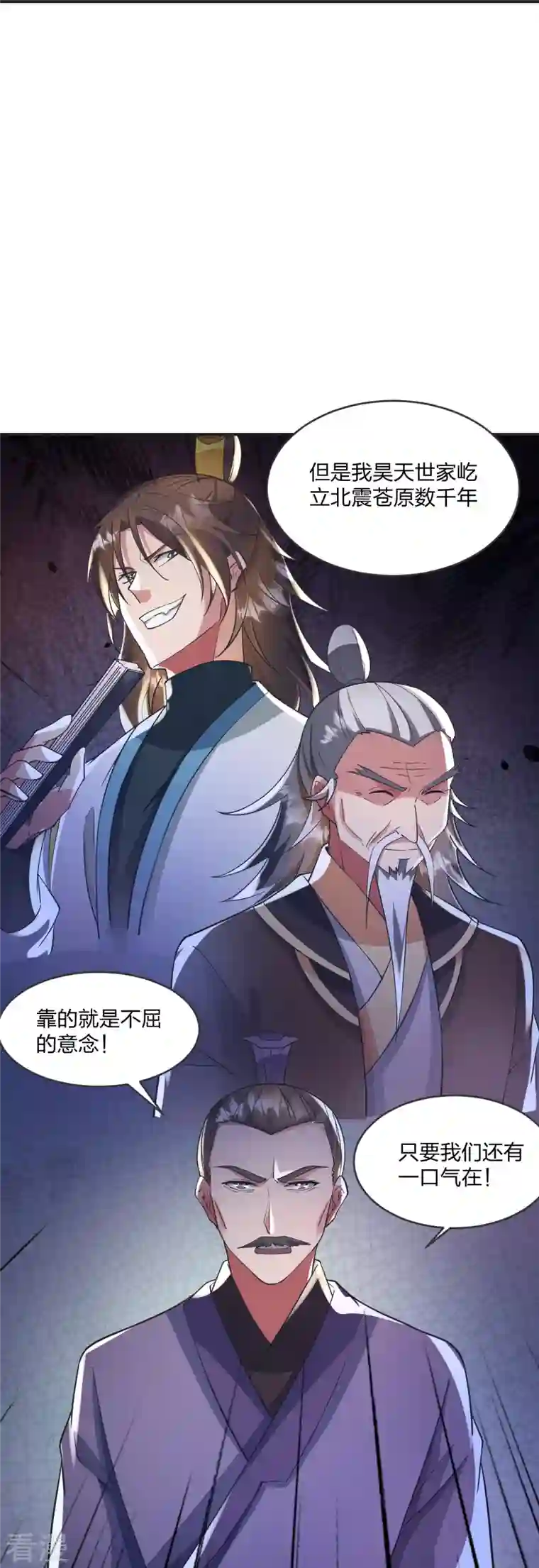 仙武帝尊第330话 会盟队友集结！