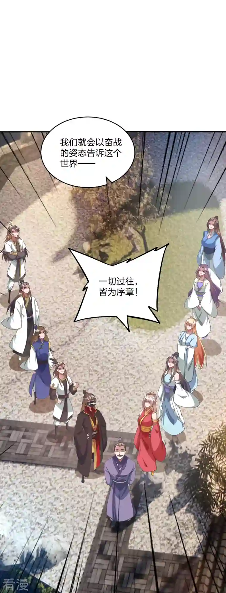 仙武帝尊第330话 会盟队友集结！