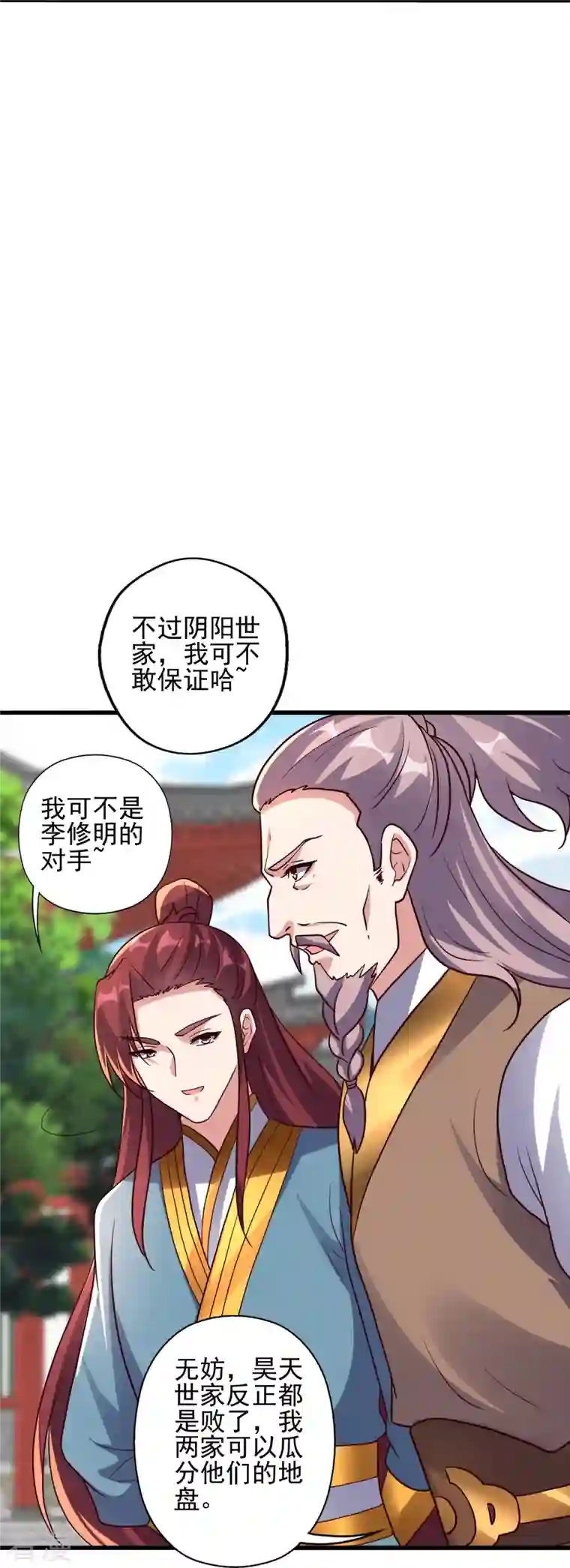 仙武帝尊第331话 赌命！