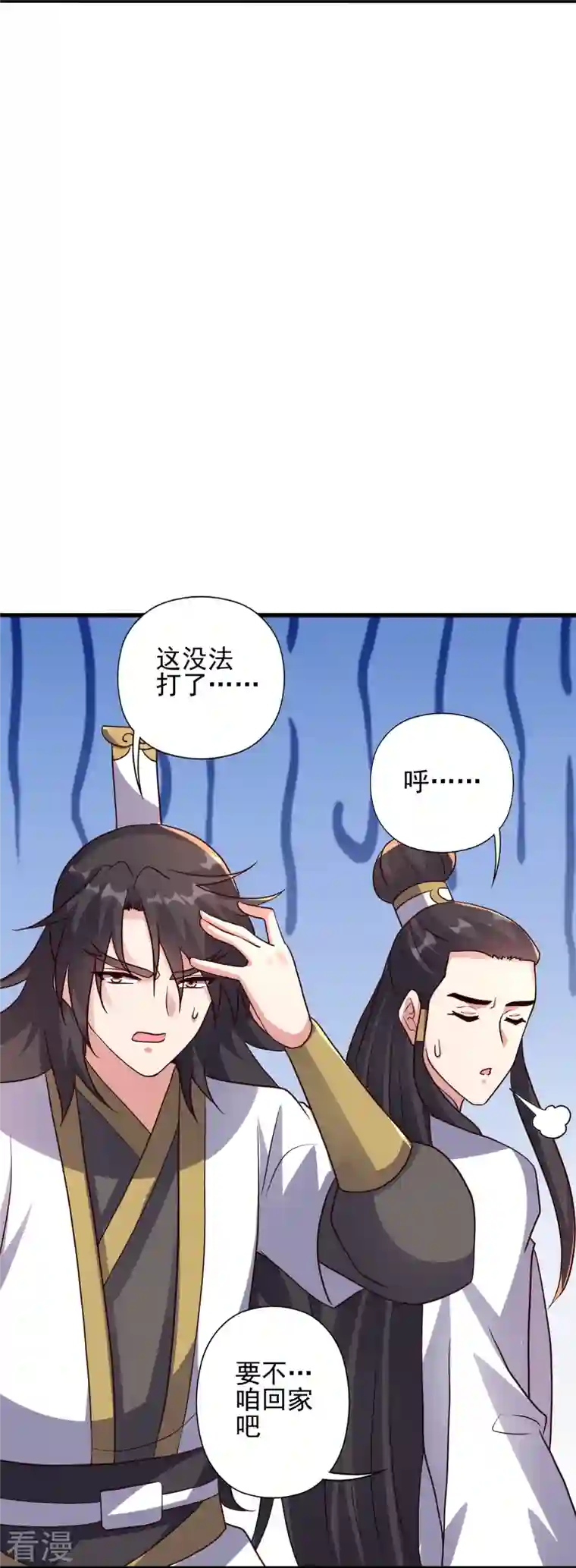 仙武帝尊第331话 赌命！