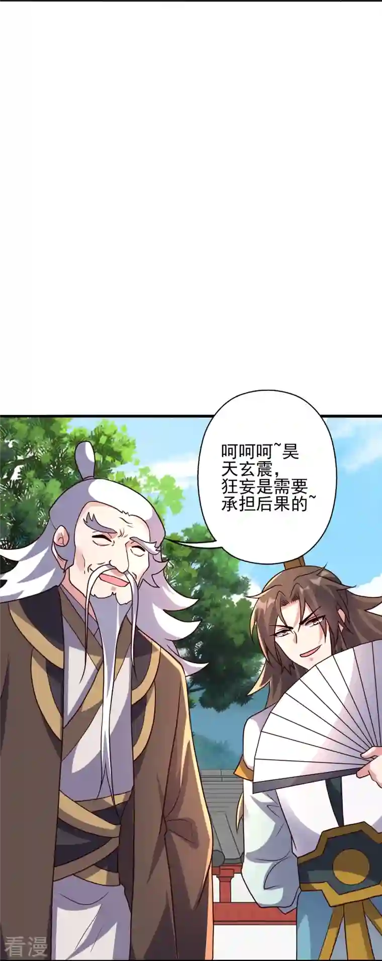 仙武帝尊第331话 赌命！