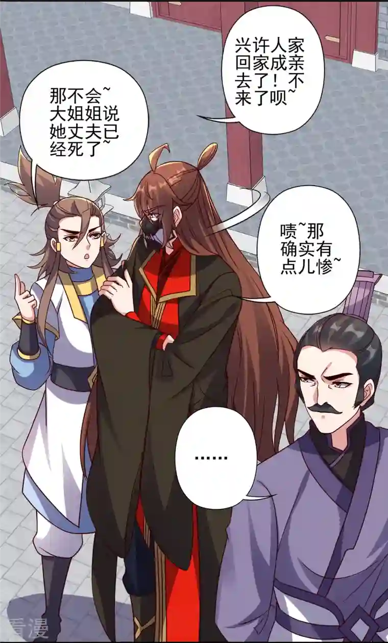 仙武帝尊第331话 赌命！