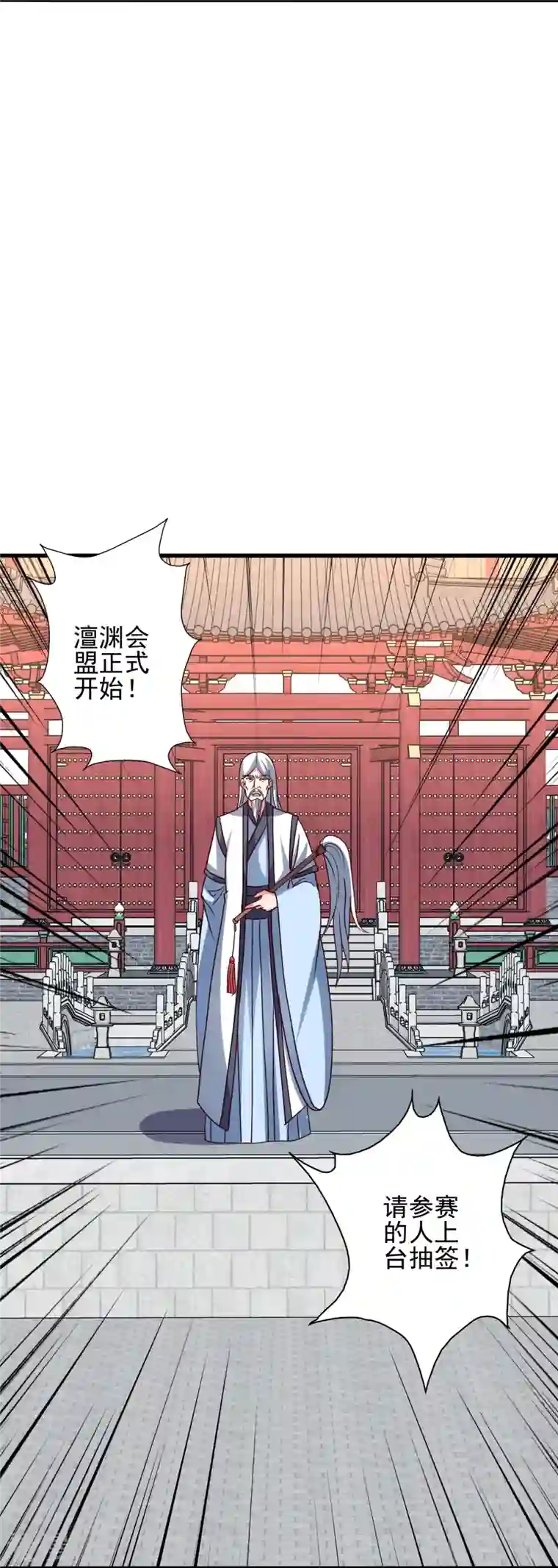 仙武帝尊第331话 赌命！