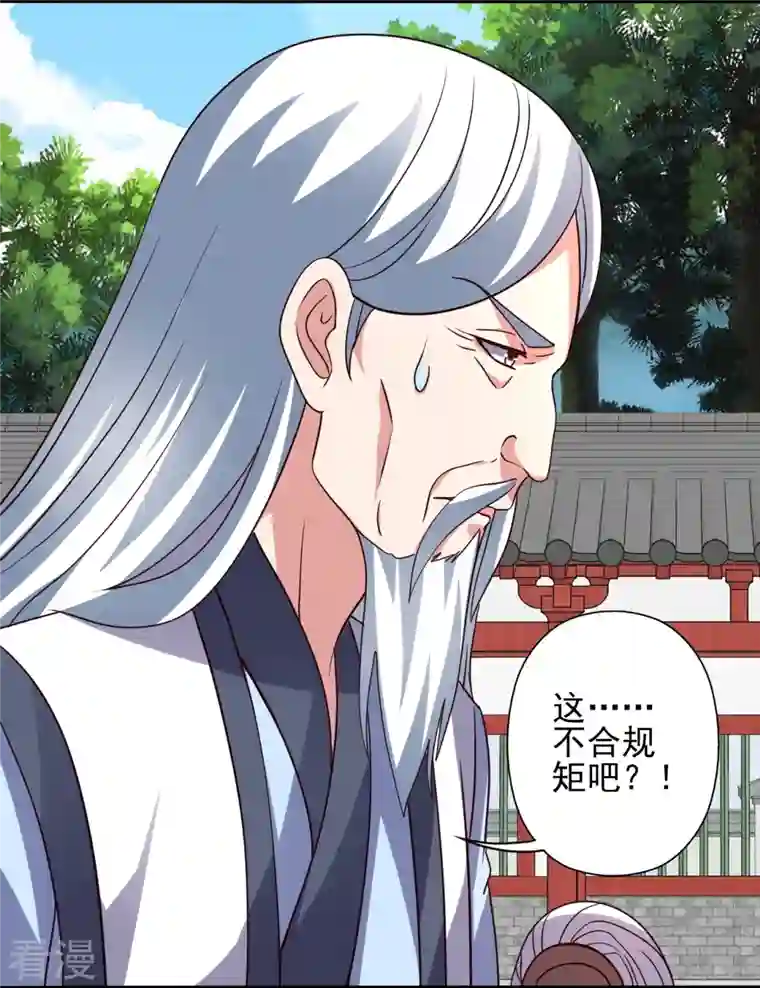 仙武帝尊第331话 赌命！