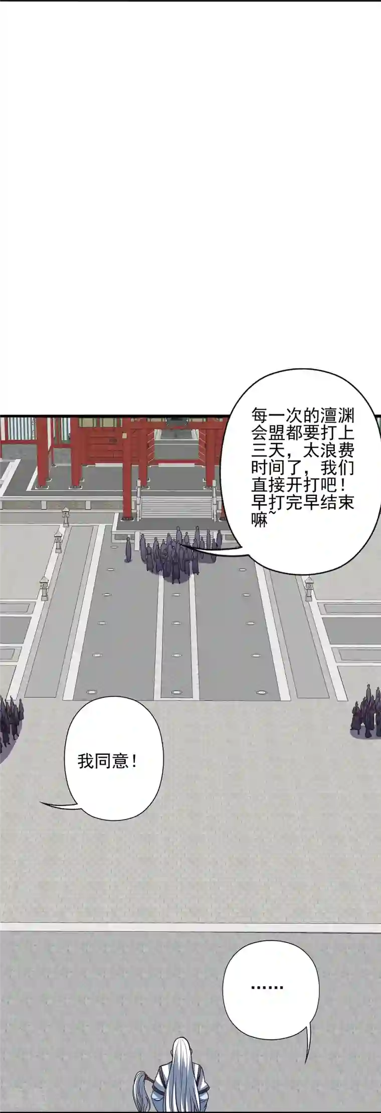 仙武帝尊第331话 赌命！