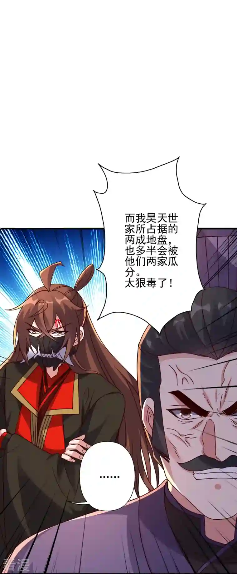 仙武帝尊第331话 赌命！