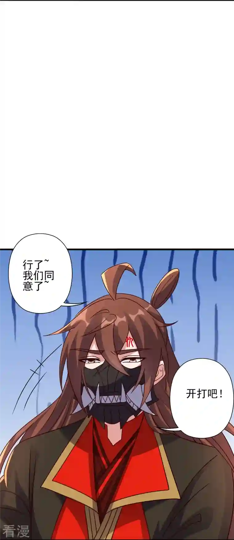 仙武帝尊第331话 赌命！