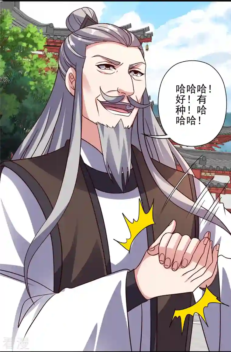 仙武帝尊第331话 赌命！