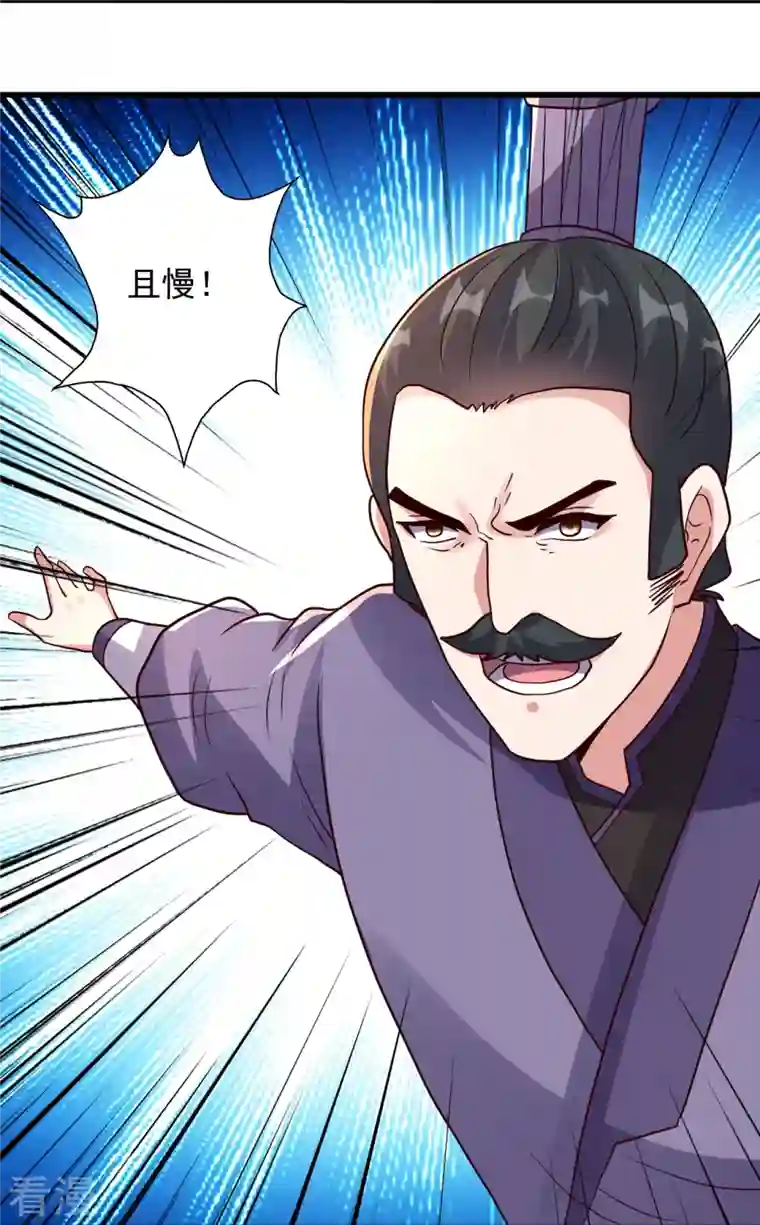 仙武帝尊第331话 赌命！