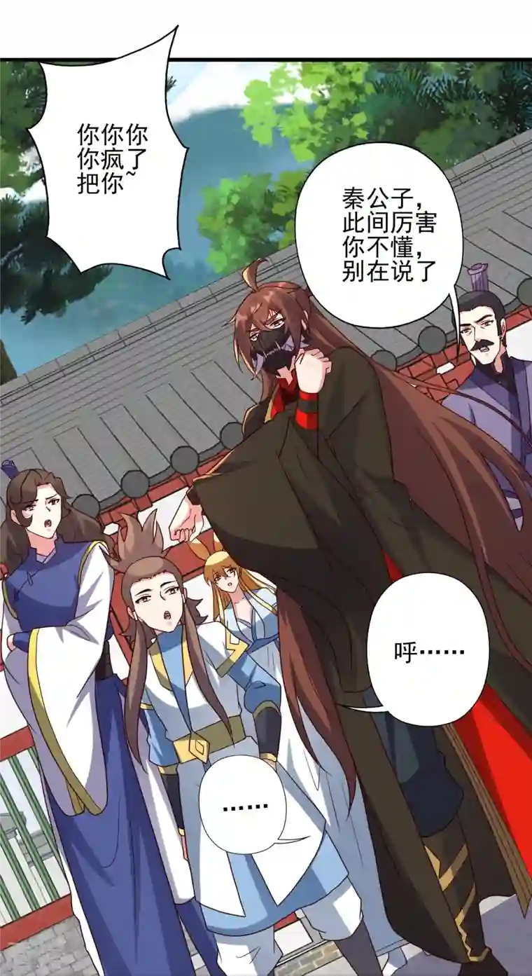 仙武帝尊第331话 赌命！
