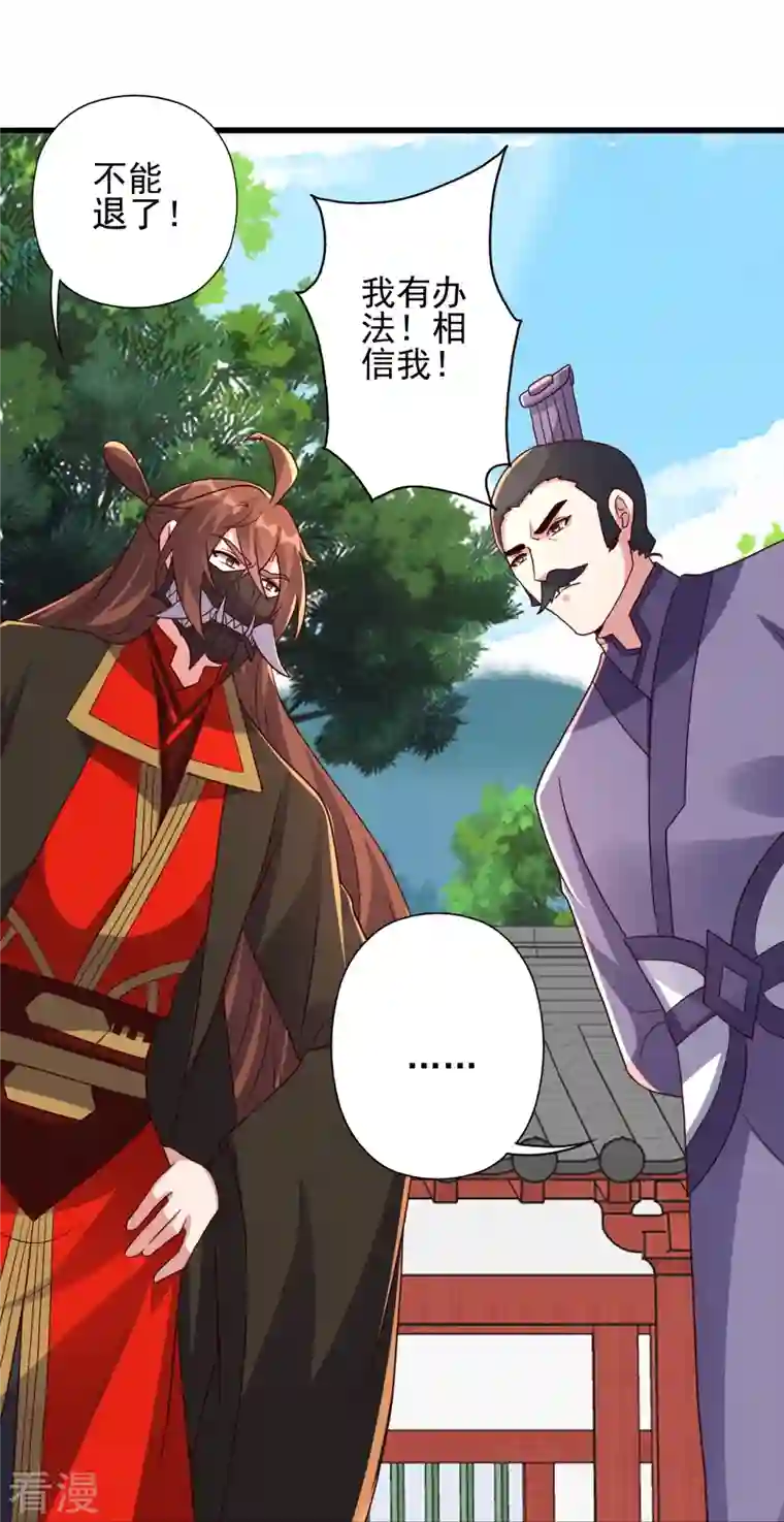 仙武帝尊第331话 赌命！