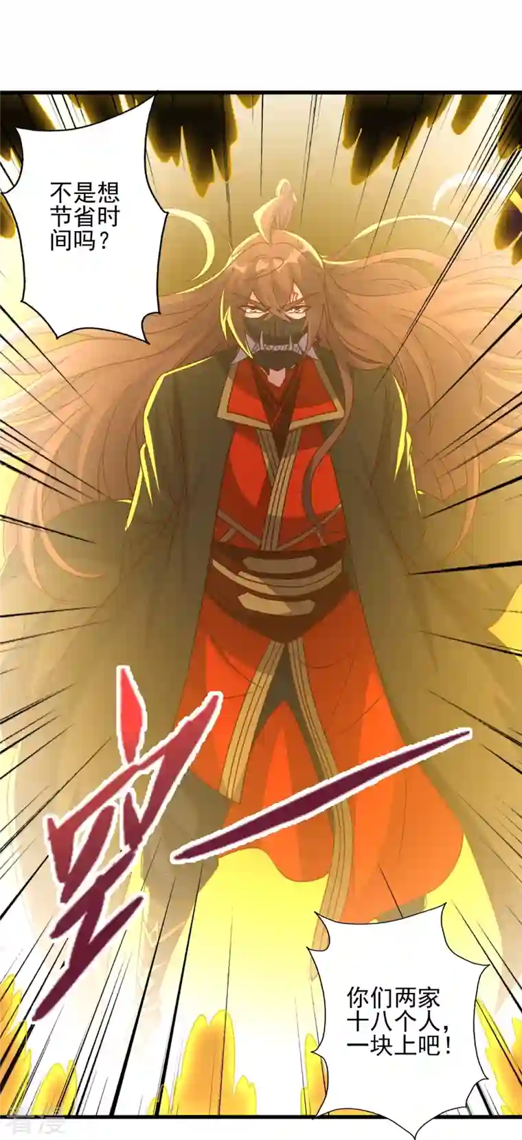 仙武帝尊第331话 赌命！