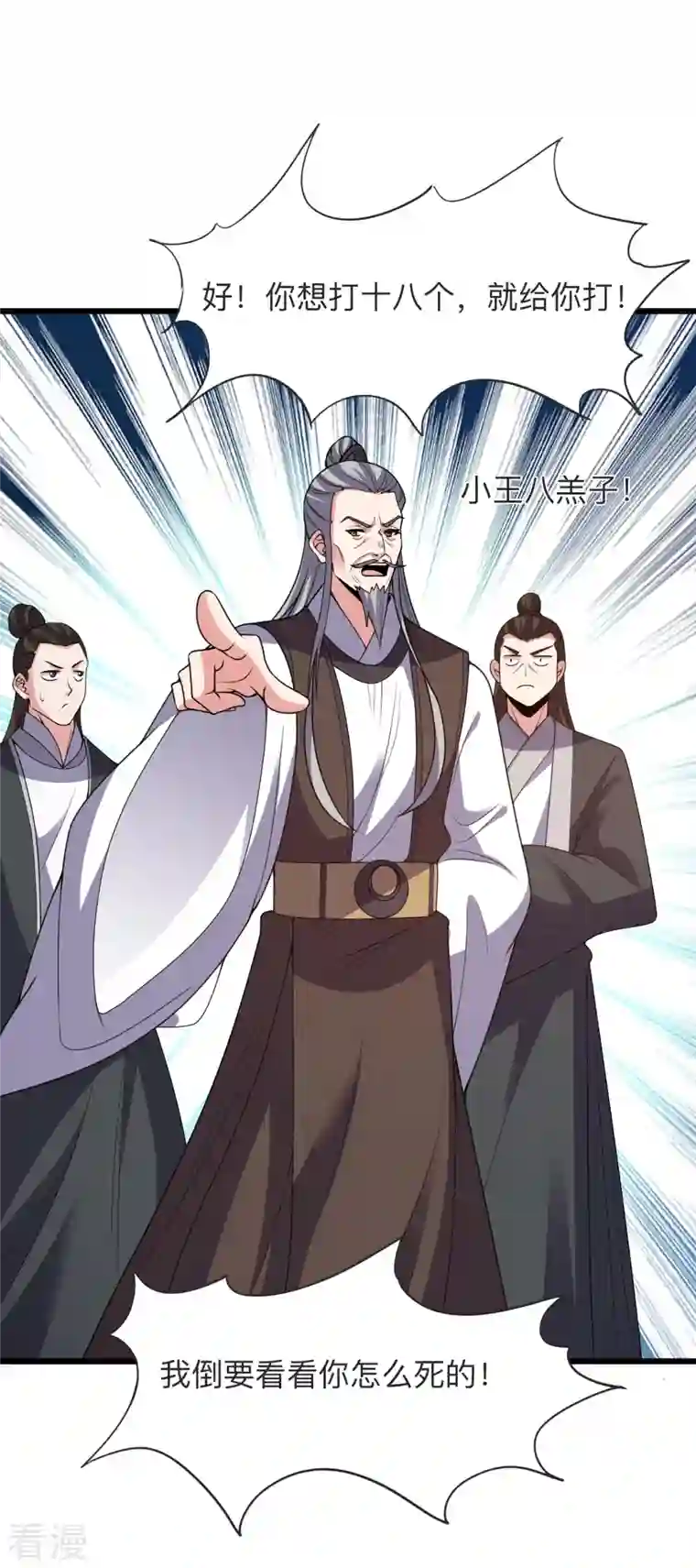 仙武帝尊第331话 赌命！