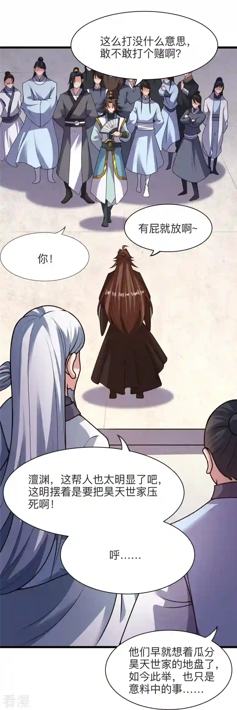 仙武帝尊第331话 赌命！