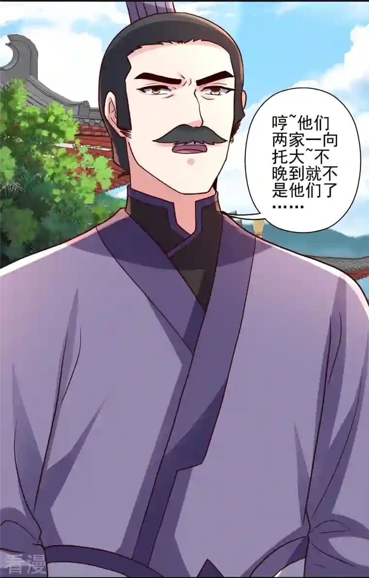 仙武帝尊第331话 赌命！