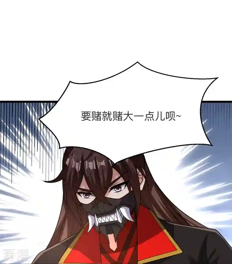 仙武帝尊第331话 赌命！