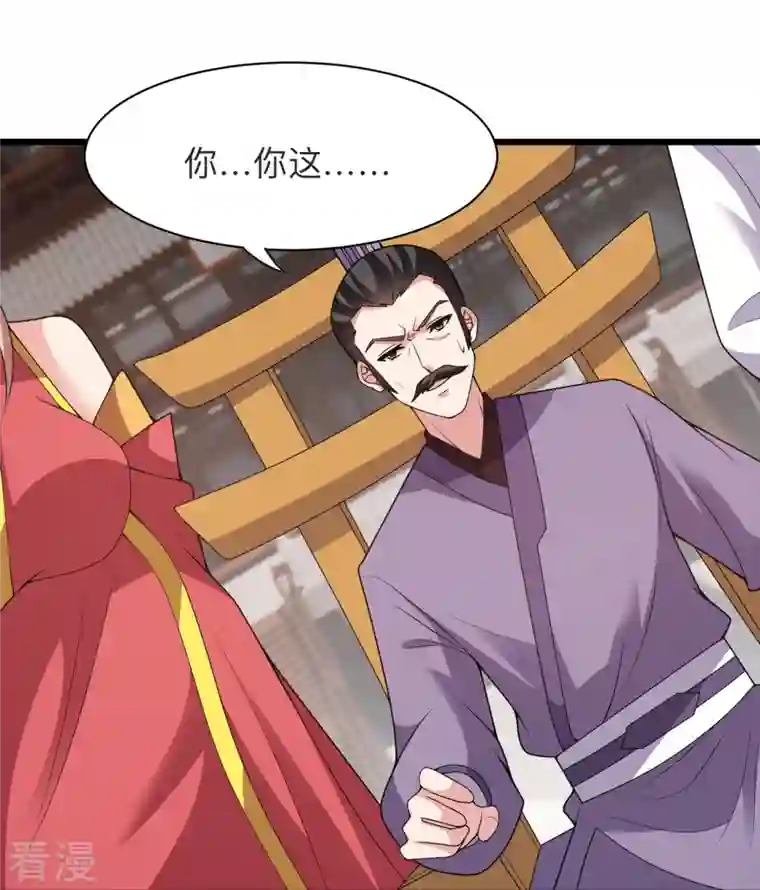 仙武帝尊第331话 赌命！