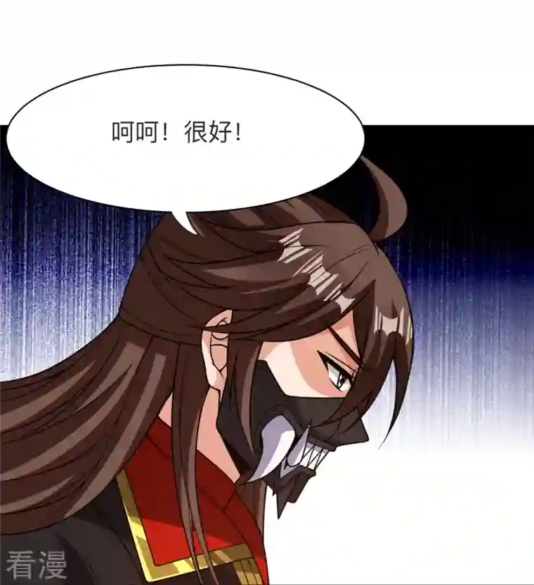 仙武帝尊第331话 赌命！