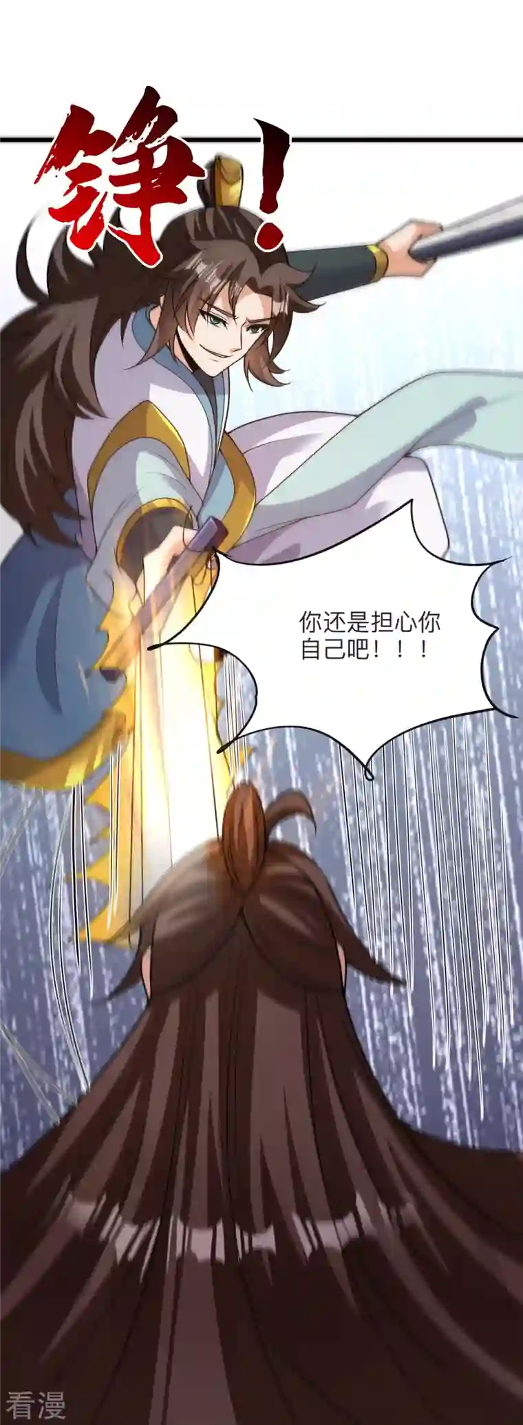 仙武帝尊第331话 赌命！