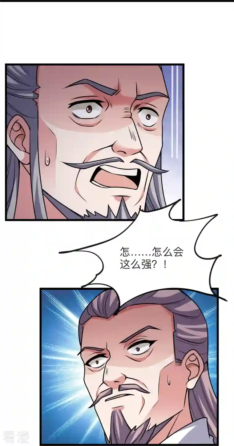 仙武帝尊第331话 赌命！