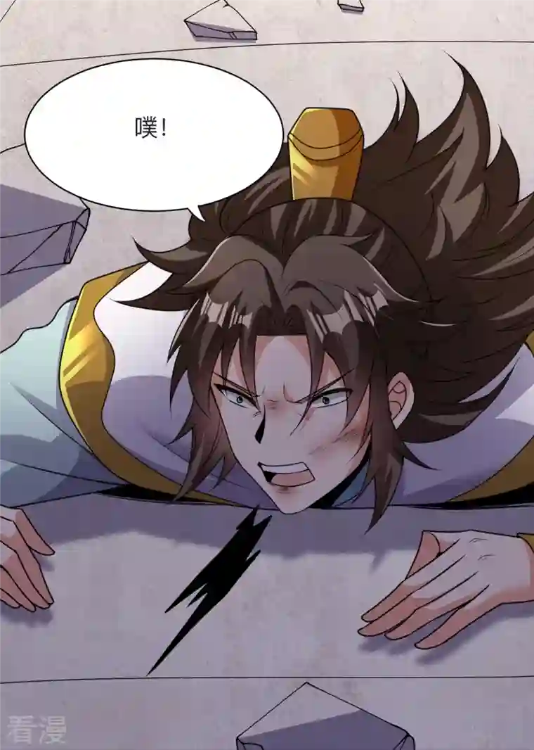 仙武帝尊第331话 赌命！
