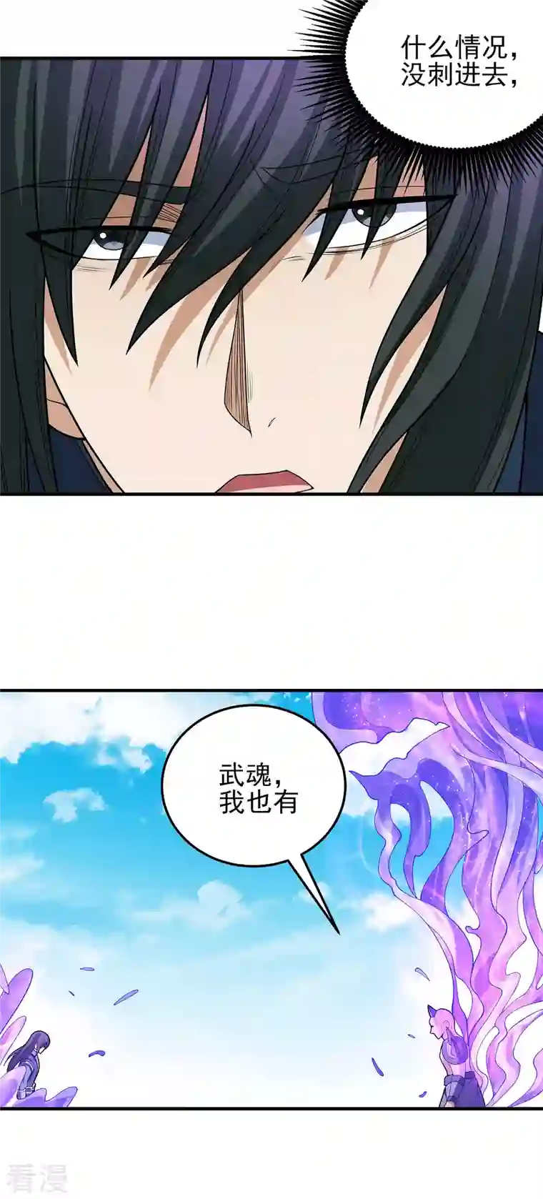 绝世武神第162话1 你行吗