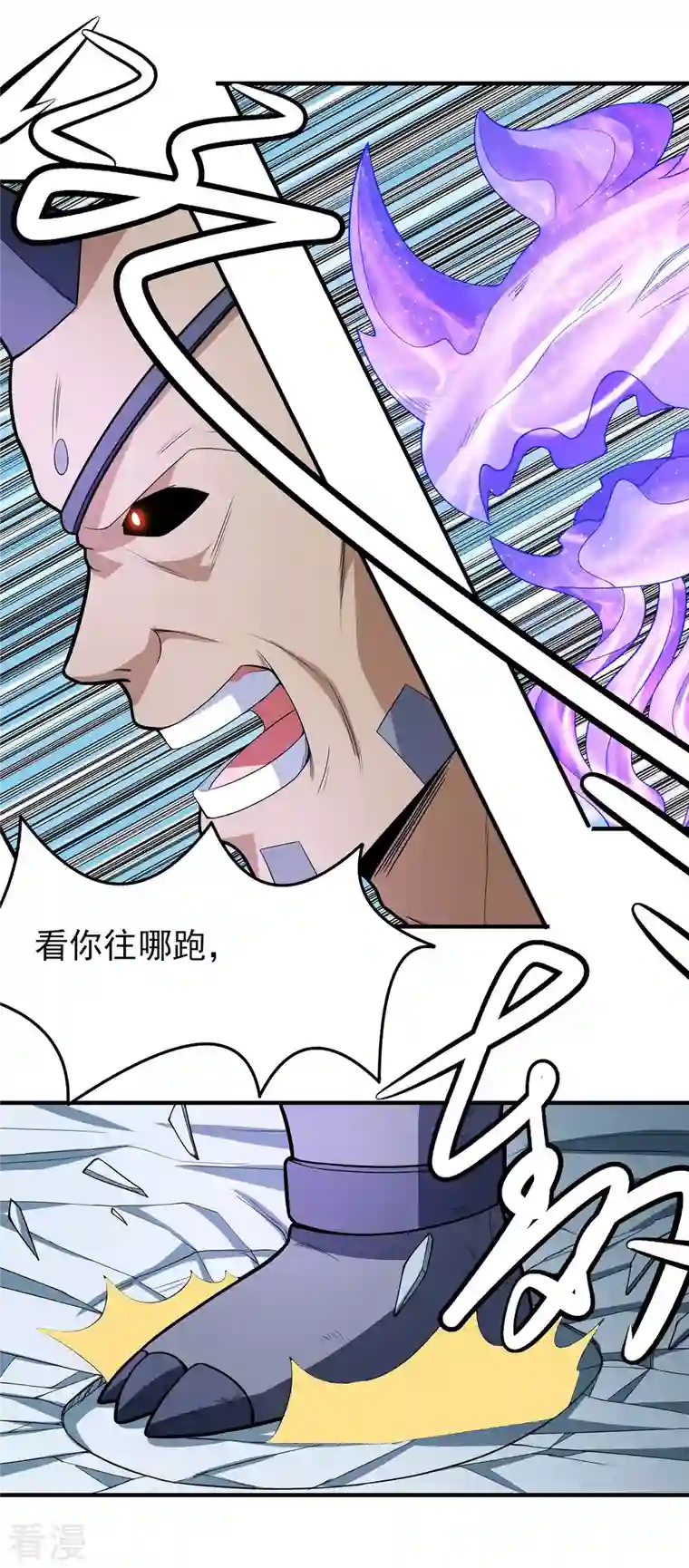 绝世武神第162话1 你行吗